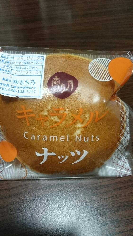 志ち乃 柏マルイ店