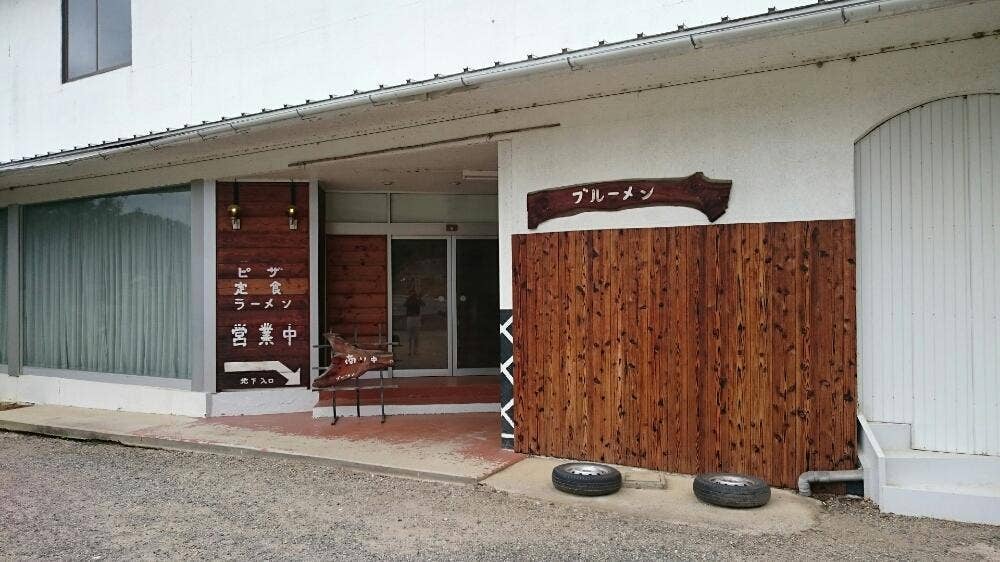 ブルーメン
