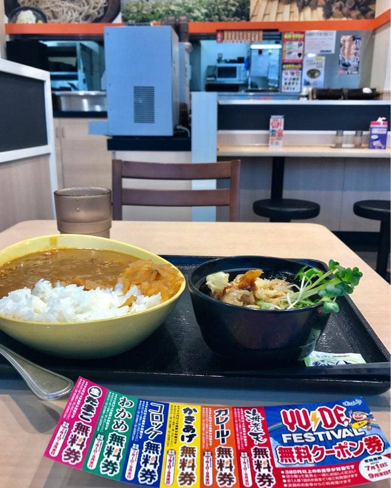 ゆで太郎 もつ次郎 加須上種足店