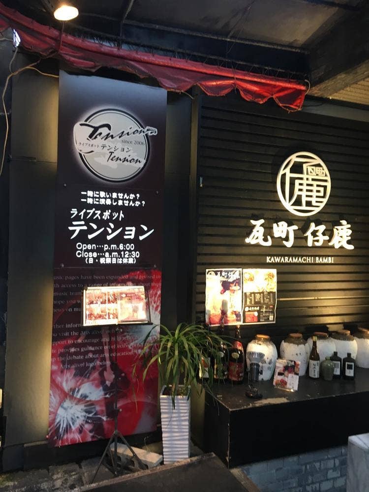 ライブ スポット テンション