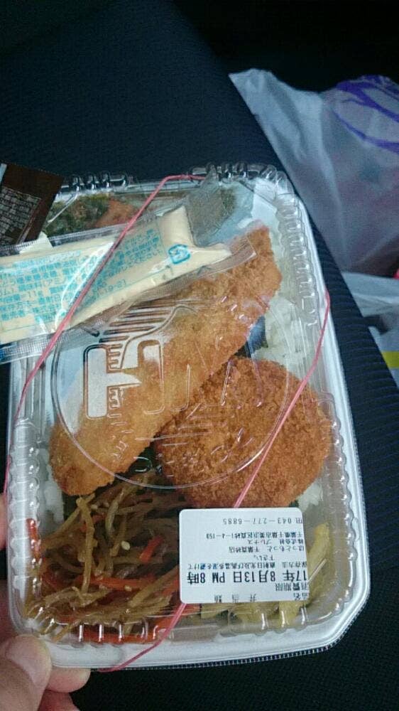 ほっともっと 千葉真砂店