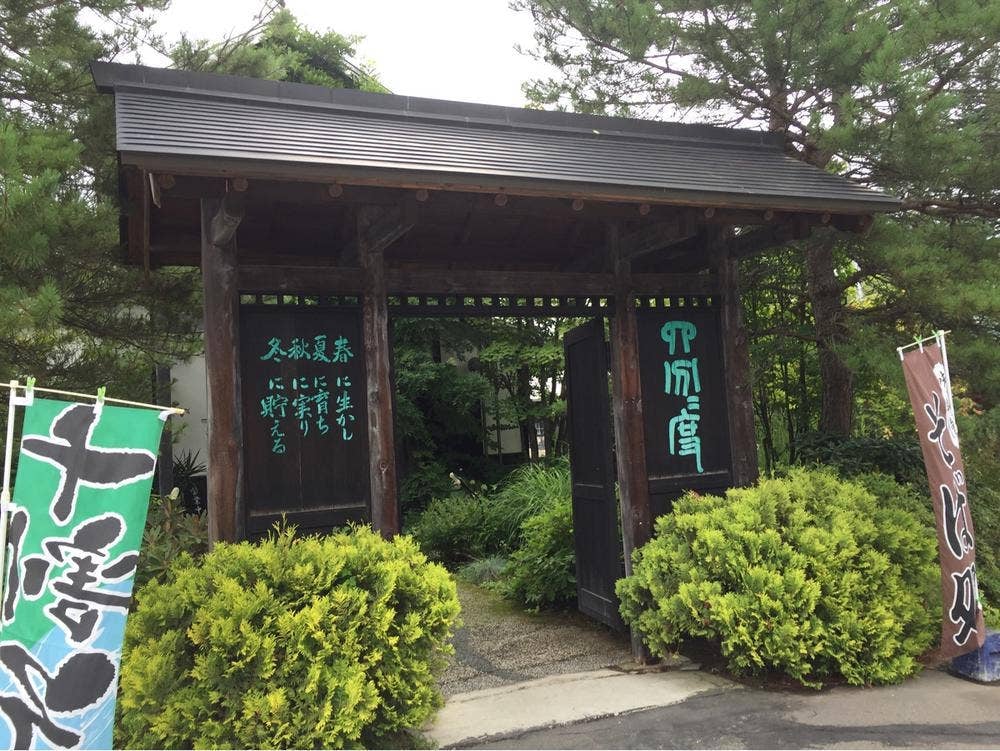 十勝ヒルズ四分分度