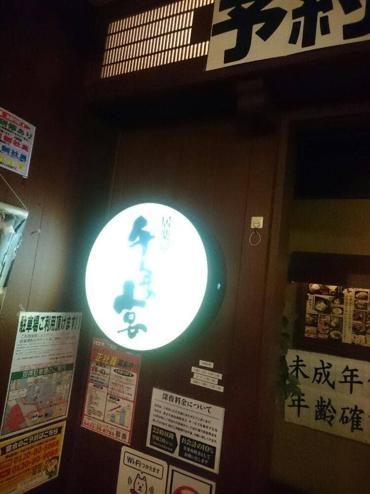 千年の宴 松本東口駅前店