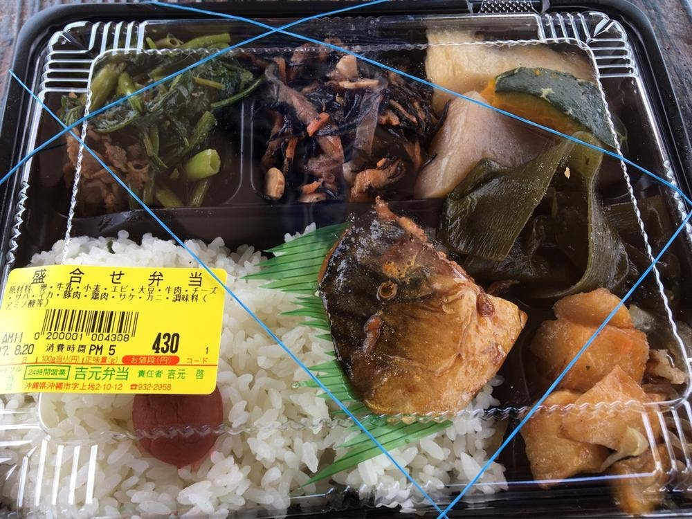 吉元弁当