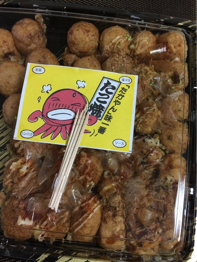 たかやん味一番 花園店