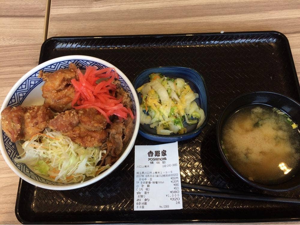 吉野家 川口上青木店