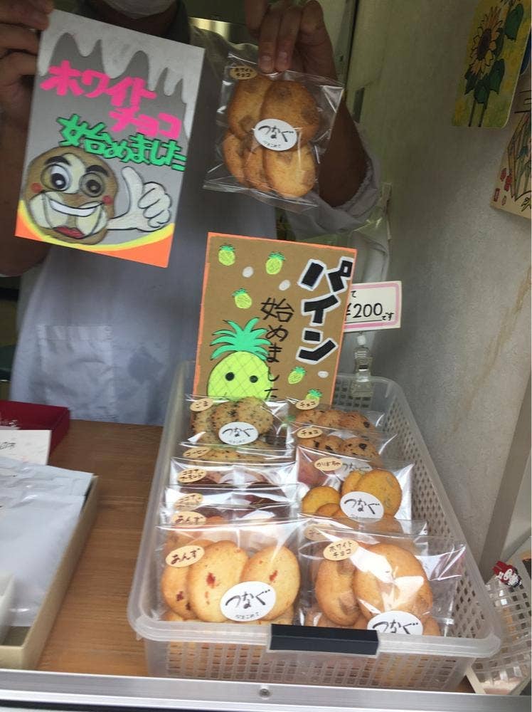 手作りクッキー つなぐ