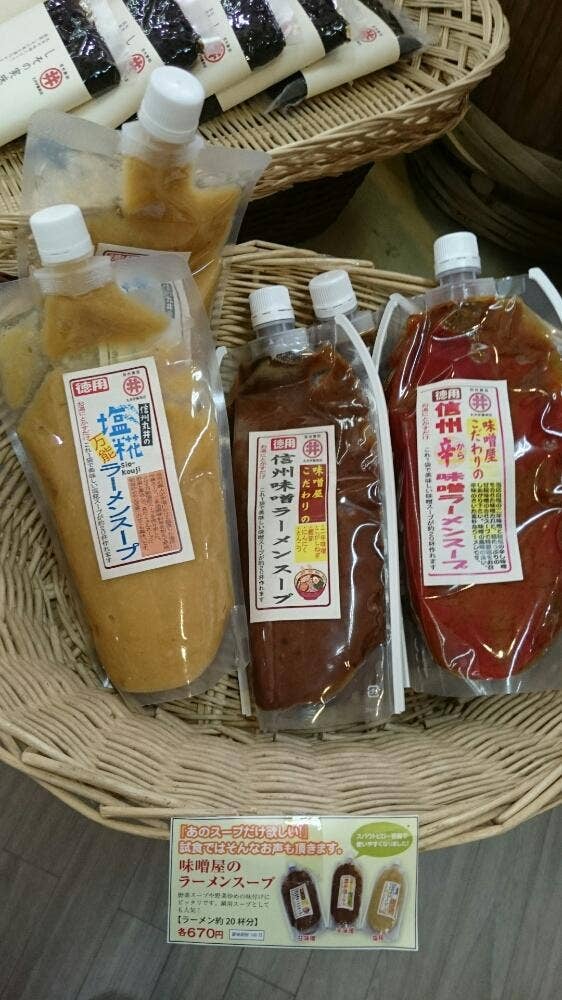 丸井伊藤商店