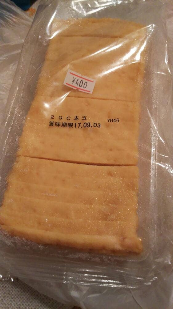 山田製玉部 本社店舗