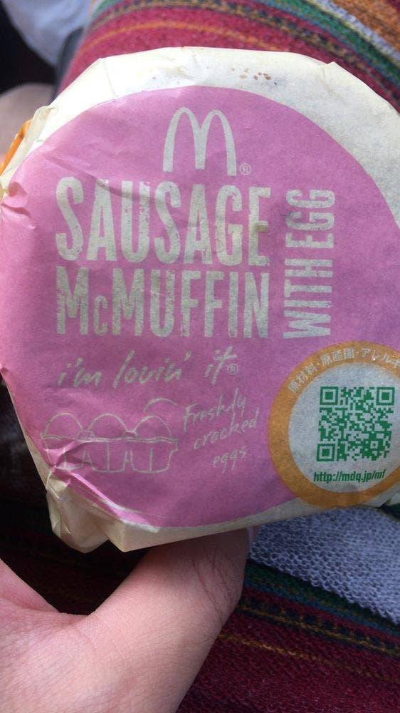 マクドナルド 128岬ショッピングガーデン店