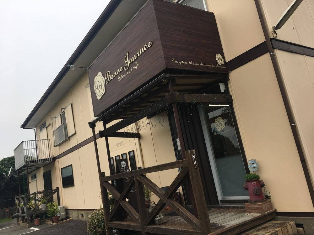 ボヌジュルネ 直方市