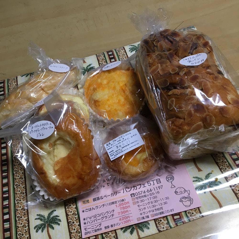 パンカフェ5丁目