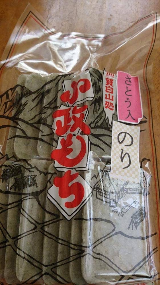 小政もち