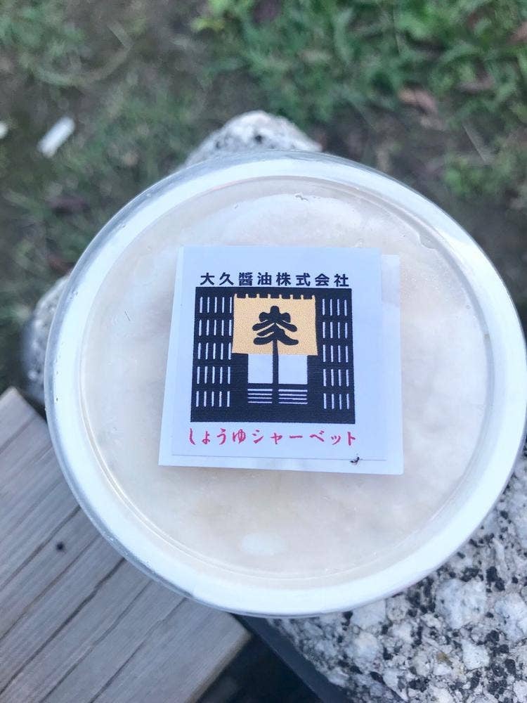 大久醤油