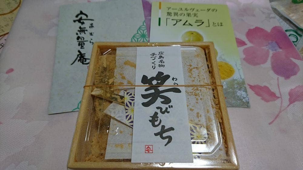 安無量庵