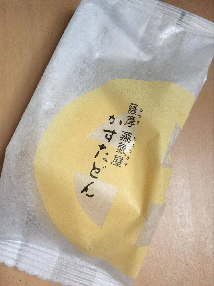 薩摩蒸氣屋国分店