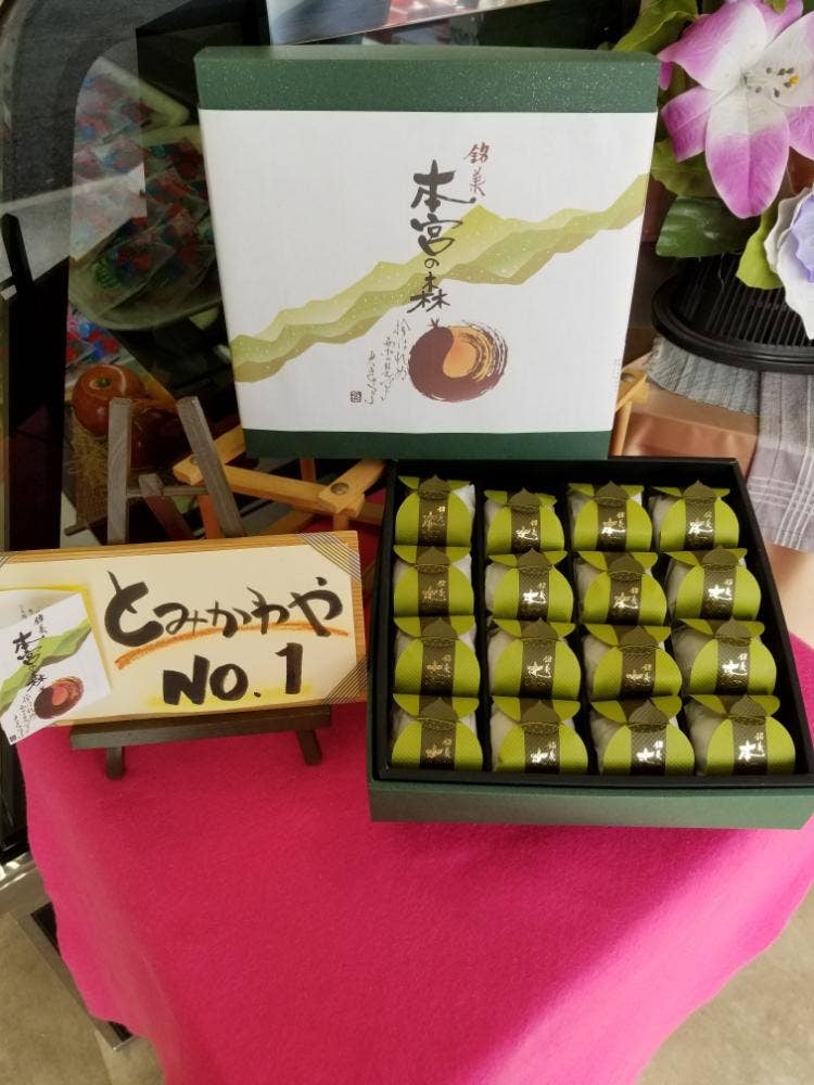とみかわや牛川本店