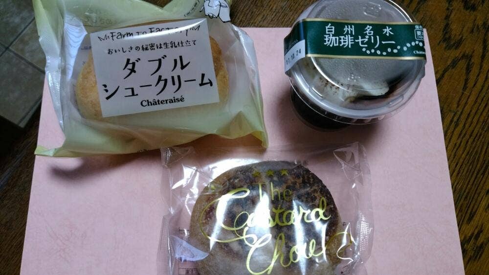 シャトレーゼ 磐田店