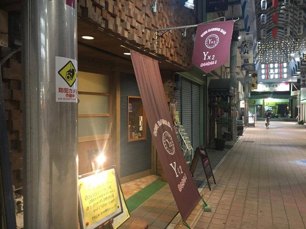 コインダイニングバー Y×2