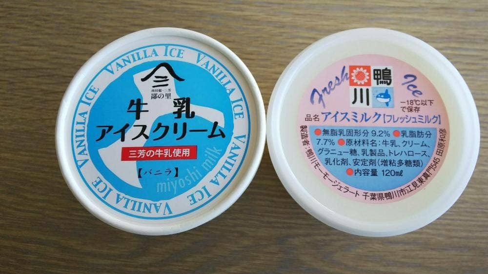 千葉県 酪農のさと