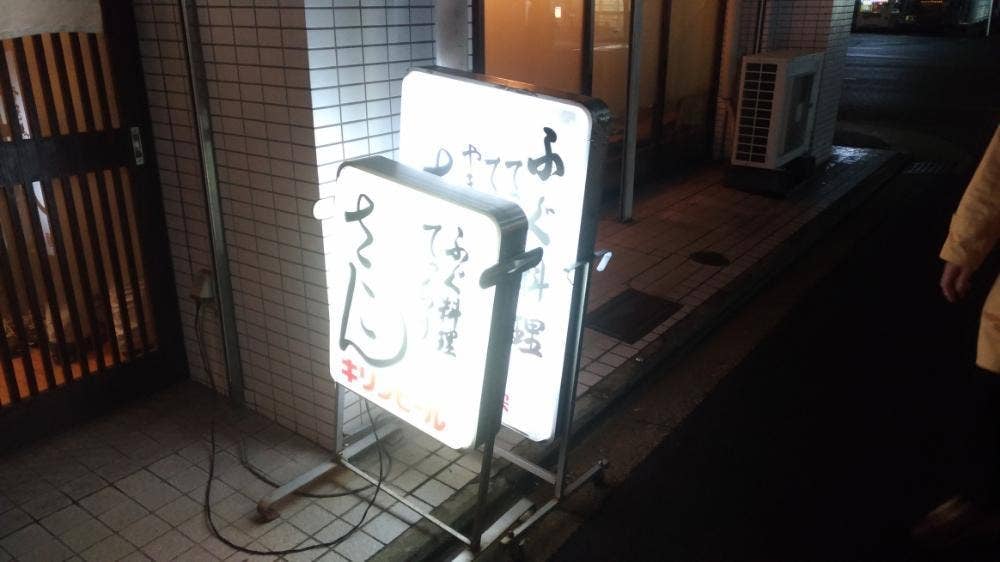 さこん
