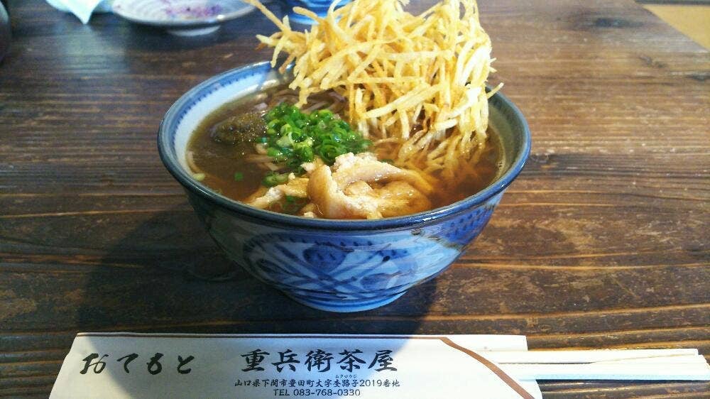 重兵衛茶屋