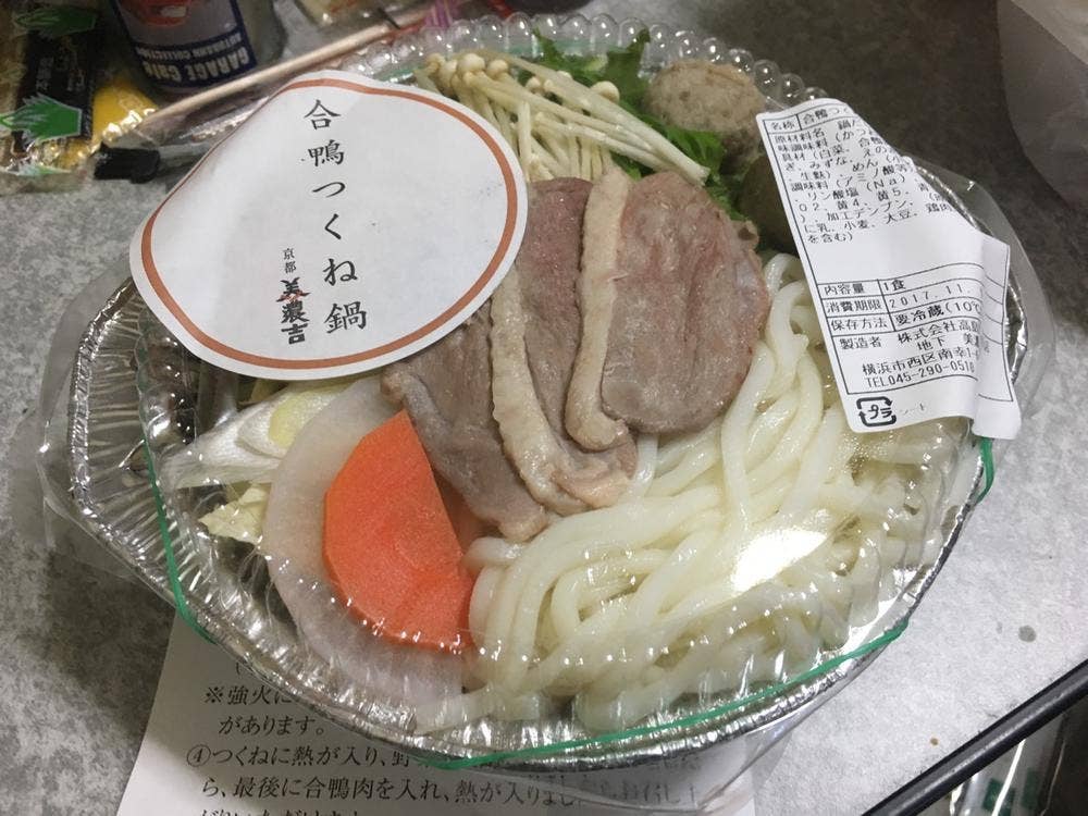 美濃吉 横浜高島屋店