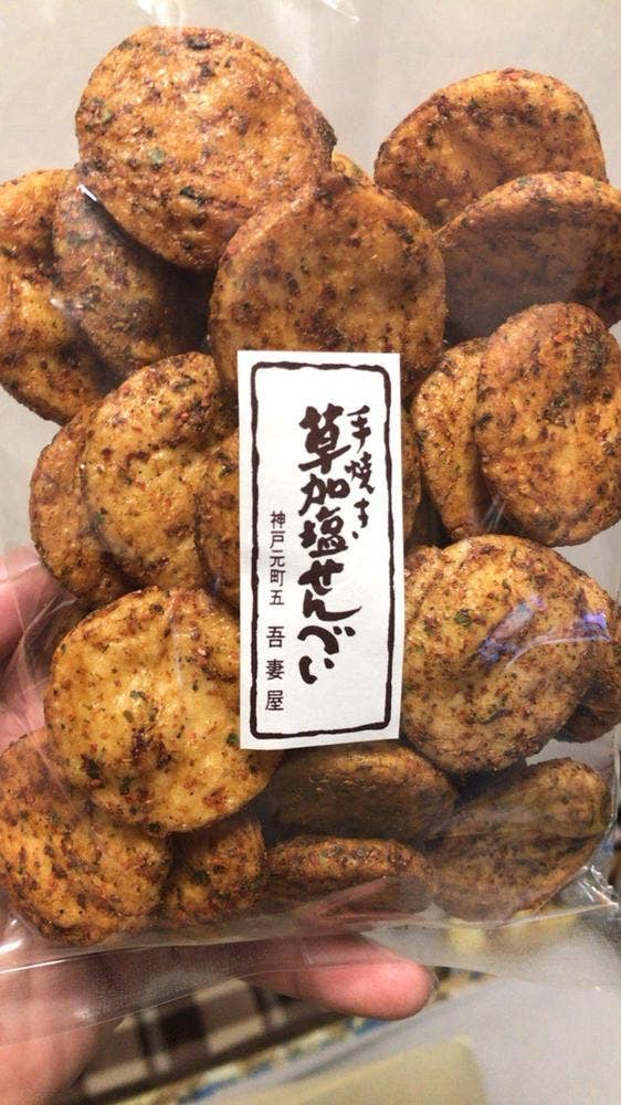 吾妻屋
