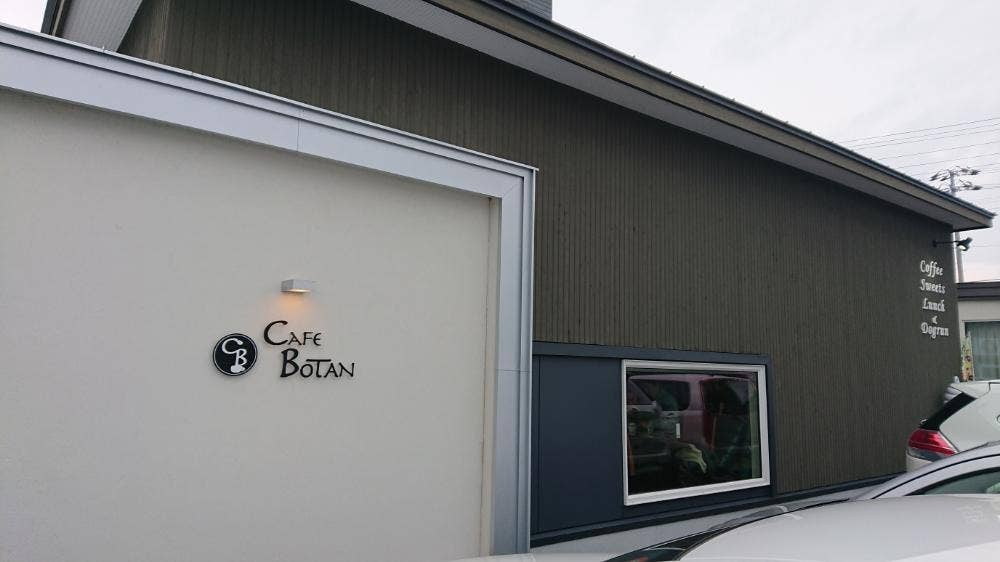 CAFE BOTAN