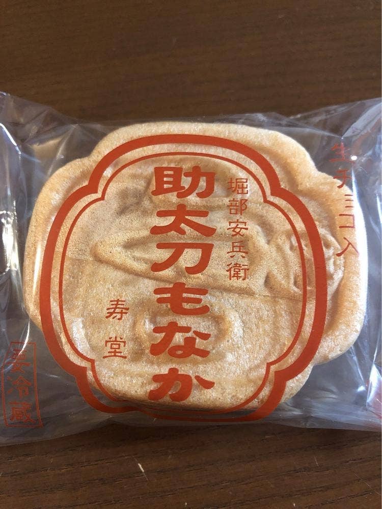 寿堂