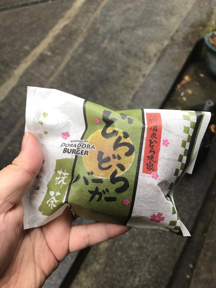 黒川温泉 どらどら