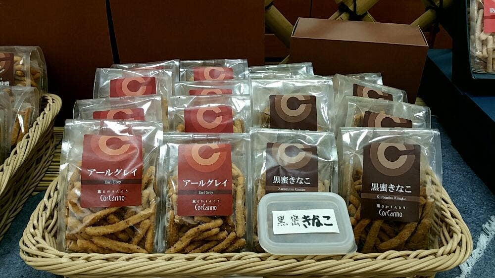 お茶処 植田園 サプラ店