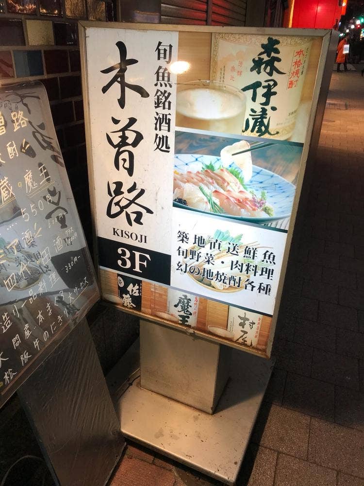 木曽路