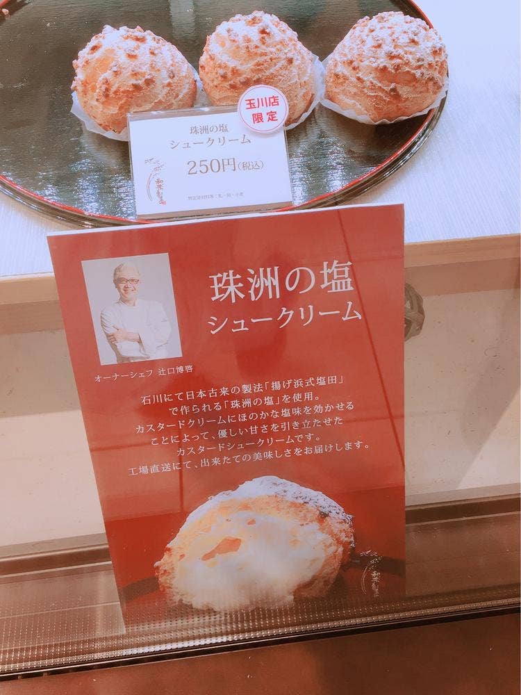 和楽紅屋 高島屋二子玉川店