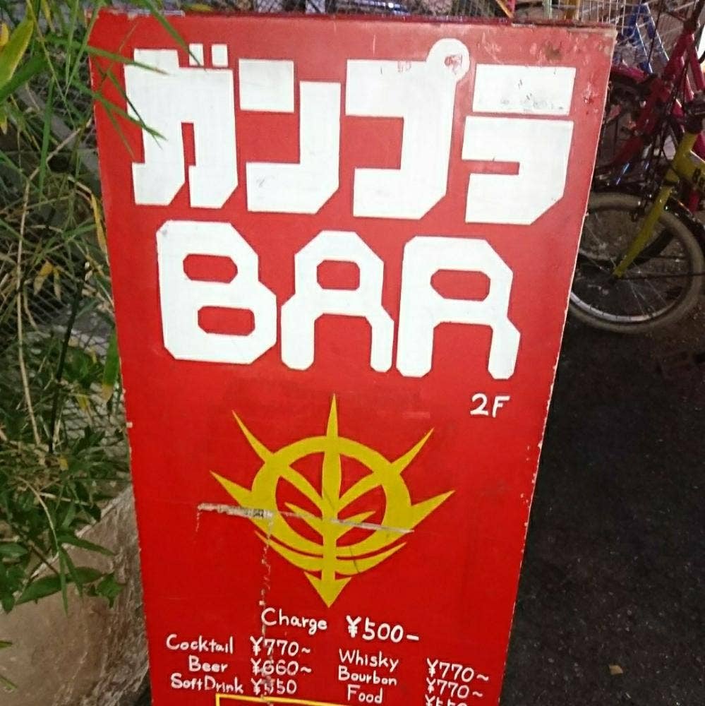 ガンプラBAR アクシズ アイオライト