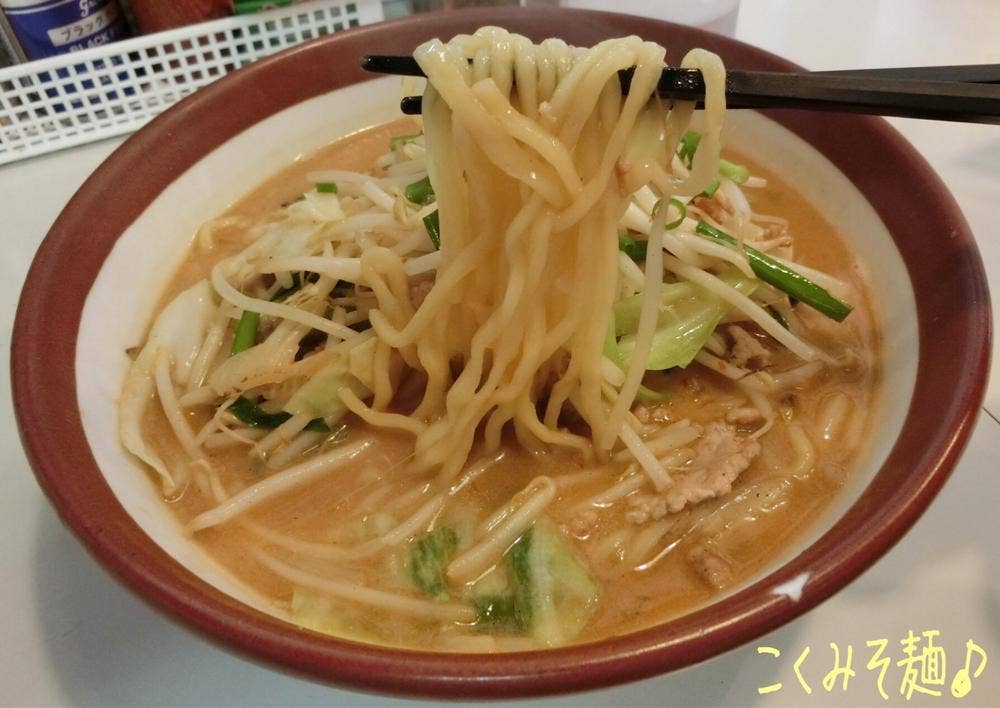 九一麺 町田店