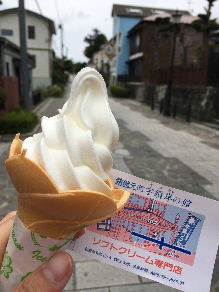函館元町 宇須岸の館