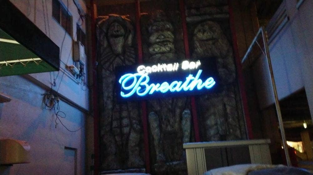 Cocktail Bar Breathe