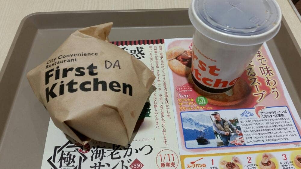 ファーストキッチン ヨシヅヤ名古屋名西店