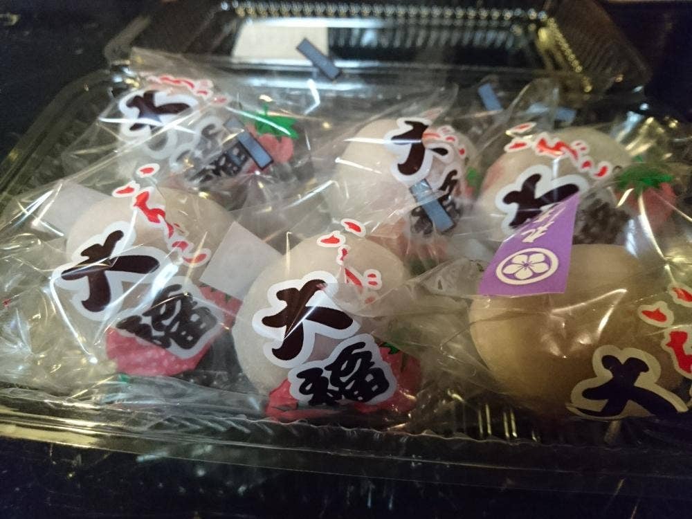 御菓子処 丸寿