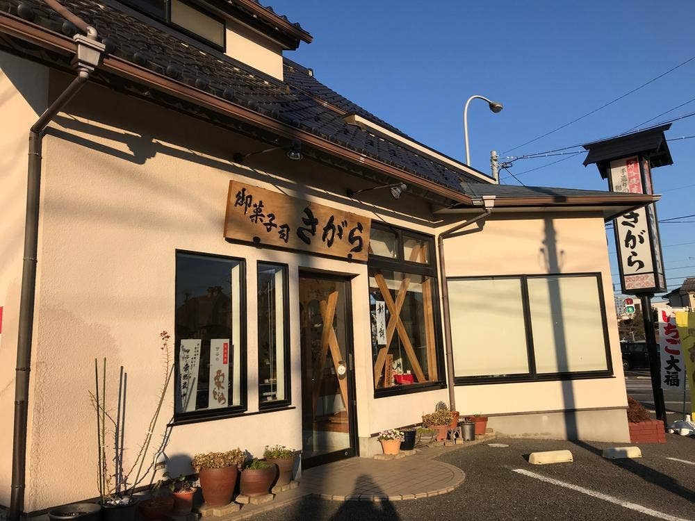 さがら製菓 本店