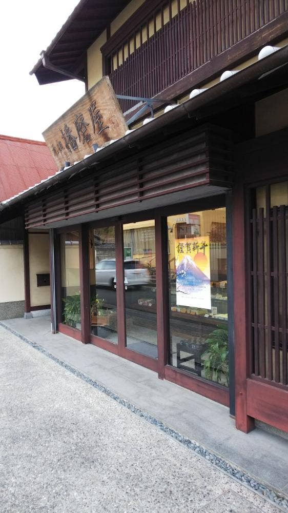 元祖播磨屋 本店