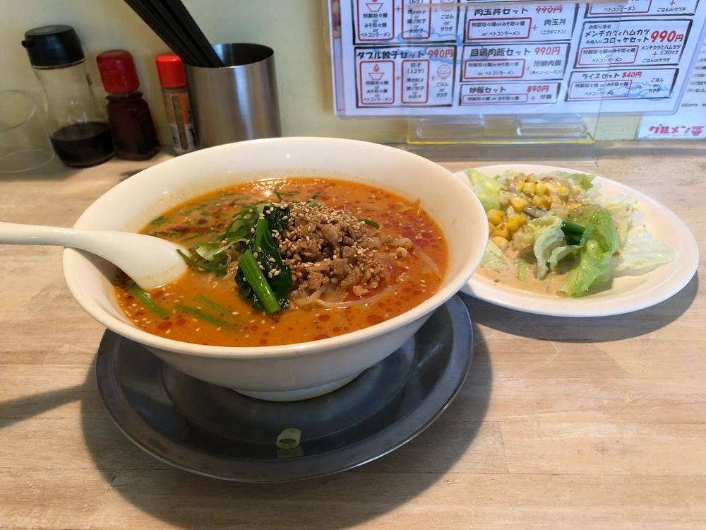 グルメン