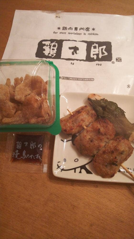 鶏太郎 PLICO垂水