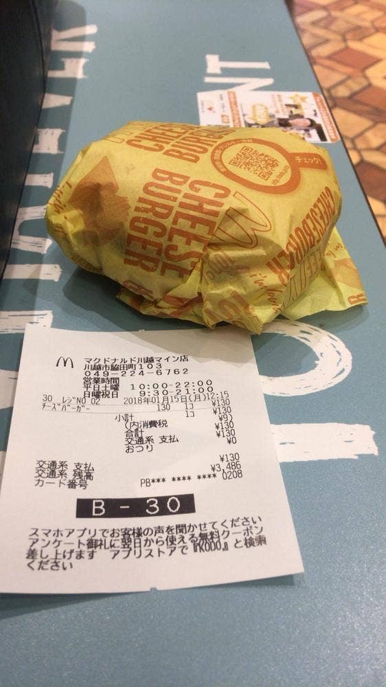 マクドナルド 川越マイン店