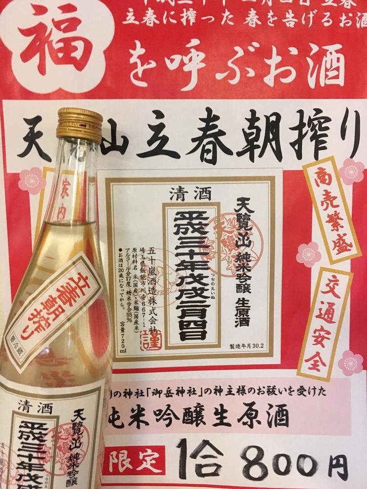 居酒屋 naru