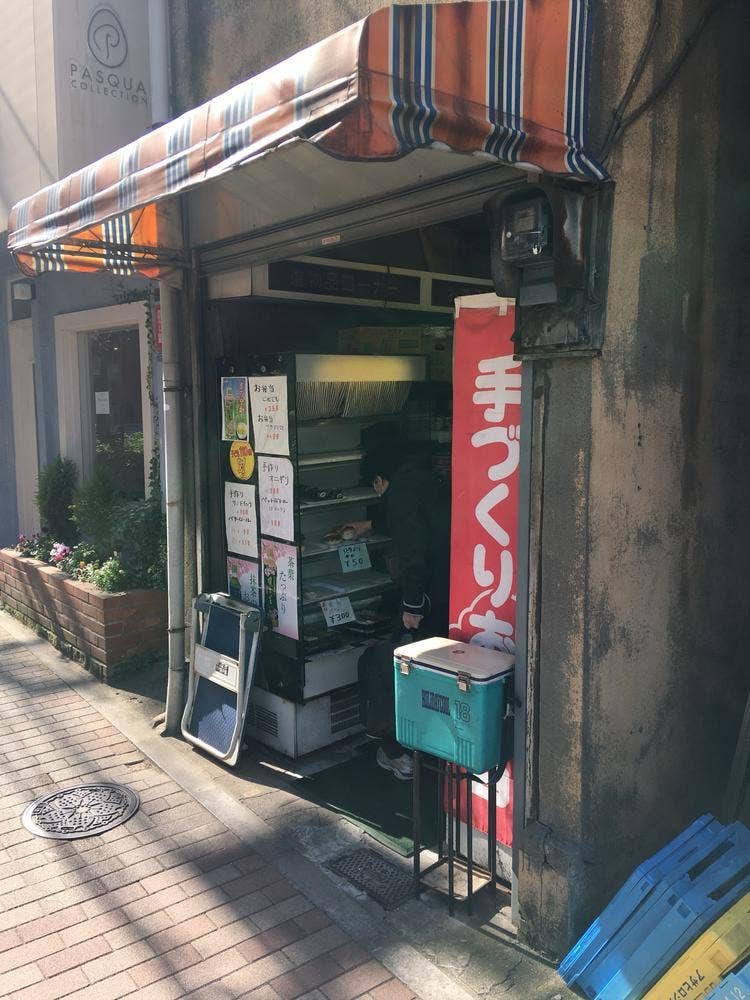 まことや
