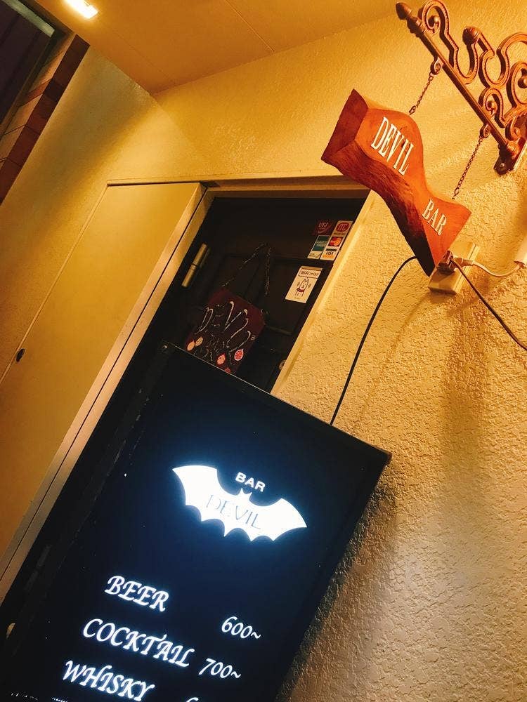 BAR DEVIL
