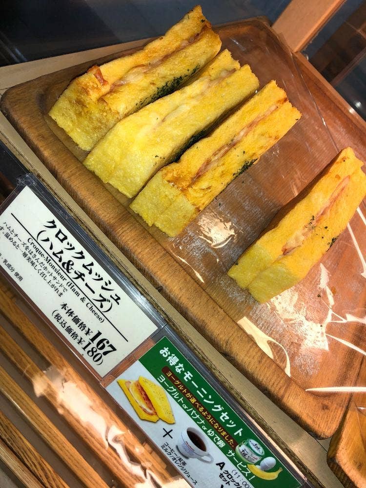 VIE DE FRANCE 茂原店