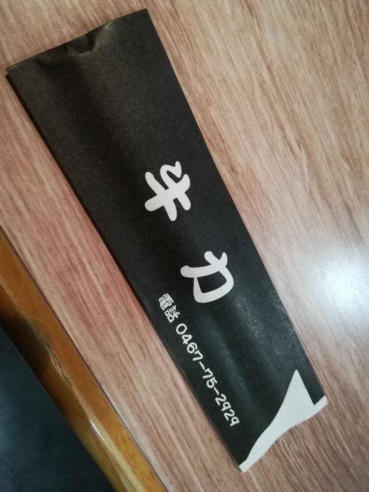 牛力